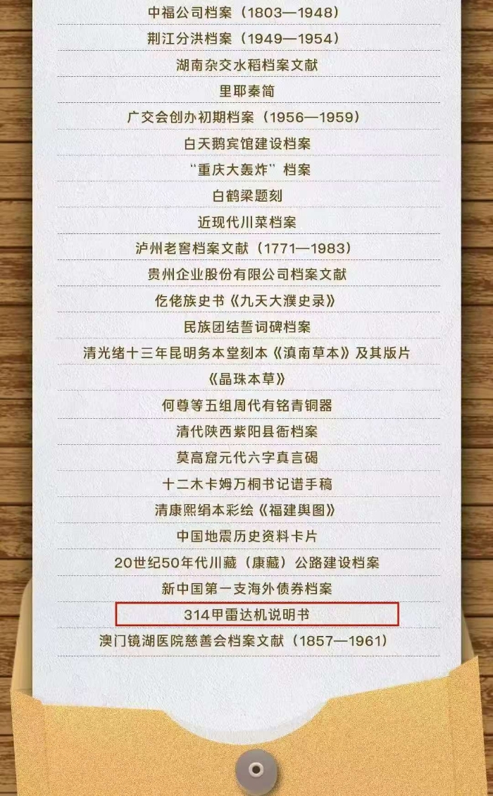共和國印記2